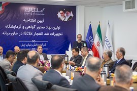 آزمایشگاه تجهیزات ضدانفجار شرکت اپیل